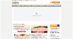 Desktop Screenshot of gogaku-hotel.com
